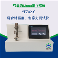 YFZ02-C 醫用針針尖強度、刺穿力水蜜桃视频下载 22款