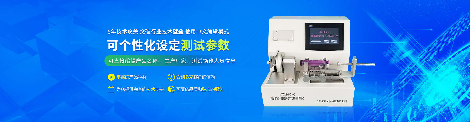 魯爾圓錐接頭多功能水蜜桃视频下载